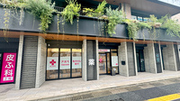 アガペ平尾駅前薬局の外観