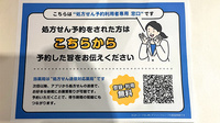 アガペ平尾駅前薬局のネット受付対応