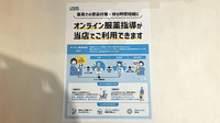 アガペ平尾駅前薬局のその他サービス
