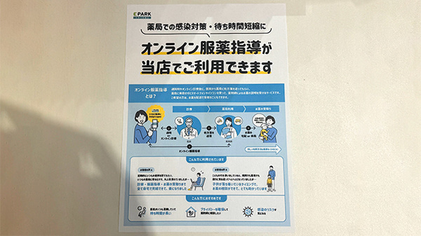 アガペ平尾駅前薬局のその他サービス