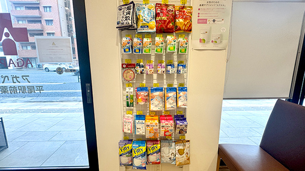 アガペ平尾駅前薬局の雑貨品