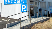 あおぞら薬局のバリアフリー設備