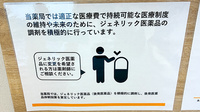 あおぞら薬局のジェネリック対応
