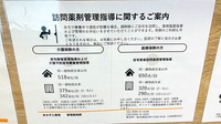あおぞら薬局の在宅対応