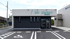 ｆｌａｂｏｐｈａｒｍａｃｙの外観
