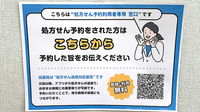 高橋薬局のネット受付対応