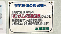 高橋薬局の在宅対応
