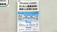 高橋薬局のその他サービス