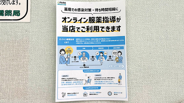 高橋薬局のその他サービス