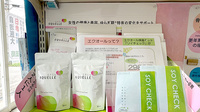 高橋薬局の健康食品