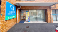 大賀薬局　大橋駅西店の外観