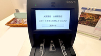 大賀薬局　大橋駅西店のオンライン資格確認
