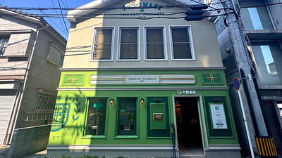 大賀薬局 西田店