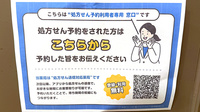 大賀薬局 西田店のネット受付対応