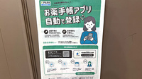 大賀薬局 西田店のオンライン資格確認