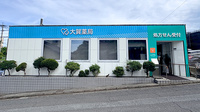 大賀薬局　萩原店の外観