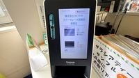 大賀薬局　萩原店のオンライン資格確認
