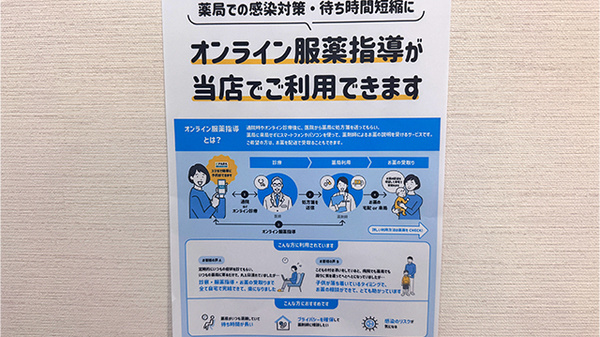 大賀薬局　萩原店のその他サービス
