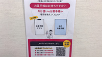 大賀薬局　萩原店のお薬手帳