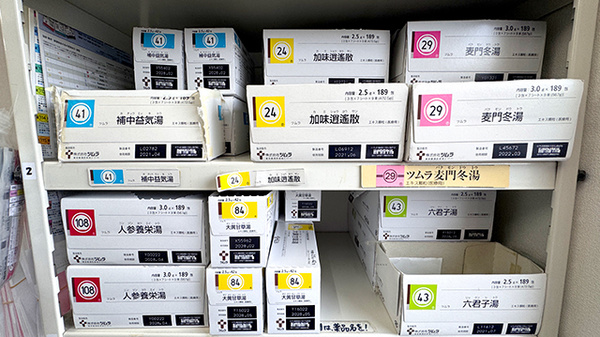 大賀薬局　萩原店の漢方薬