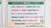 V・drug　上田千曲高校前薬局のかかりつけ薬局対応
