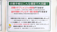 V・drug　上田千曲高校前薬局のお薬手帳