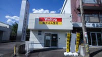 V・drug　関西福野薬局の外観