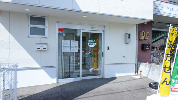 V・drug　関西福野薬局の入口
