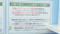 V・drug　関西福野薬局のお薬手帳