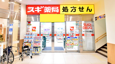 スギ薬局 コープ川口西店の入口