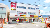 スギ薬局 河内山本店の外観