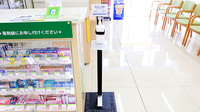 スギ薬局 河内山本店の感染予防対策