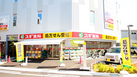 スギ薬局 高槻南店の外観