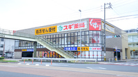 スギ薬局 白壁店の外観