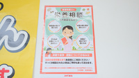 スギ薬局 白壁店の相談対応