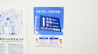スギ薬局 白壁店のジェネリック対応