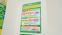 スギ薬局 白壁店のかかりつけ薬局対応
