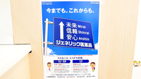 スギ薬局 相模原若松店のジェネリック対応