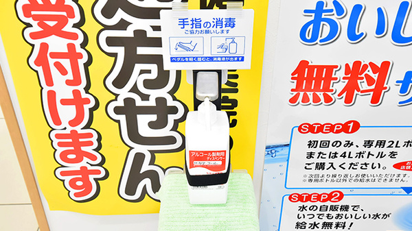 スギ薬局 相模原若松店の感染予防対策