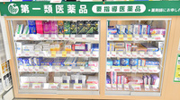 スギ薬局 相模原若松店の一般医薬品
