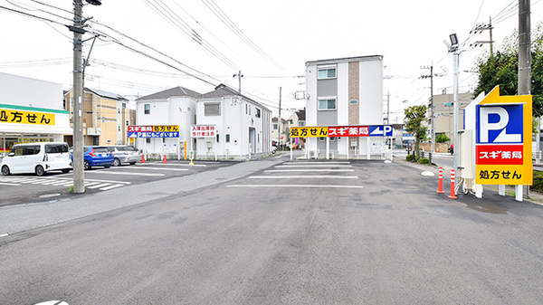 スギ薬局 相模原若松店の駐車場