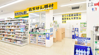 スギ薬局 福生熊川店の入口