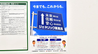 スギ薬局 福生熊川店のジェネリック対応