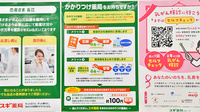 スギ薬局 福生熊川店のかかりつけ薬局対応