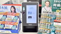 スギ薬局 福生熊川店のオンライン資格確認