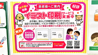 スギ薬局 福生熊川店のその他サービス