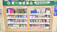 スギ薬局 福生熊川店の一般医薬品
