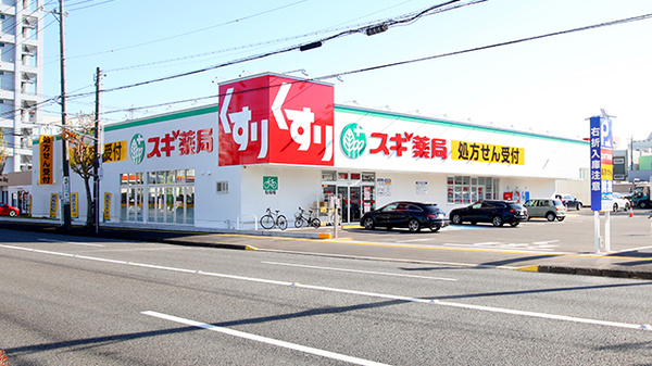 スギ薬局 東静岡店の外観