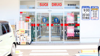 スギ薬局 東静岡店の入口