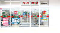 スギ薬局 井原南店の入口